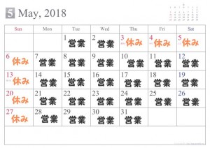 calendar2018_5